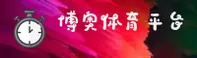 博奥体育官网 · 极致运动 · B8X2